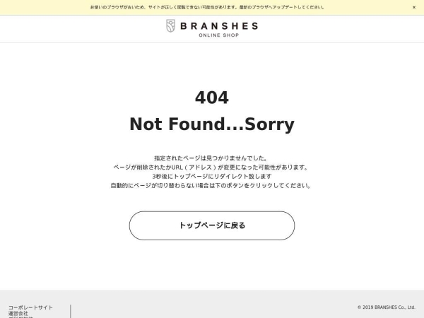 branshes.com