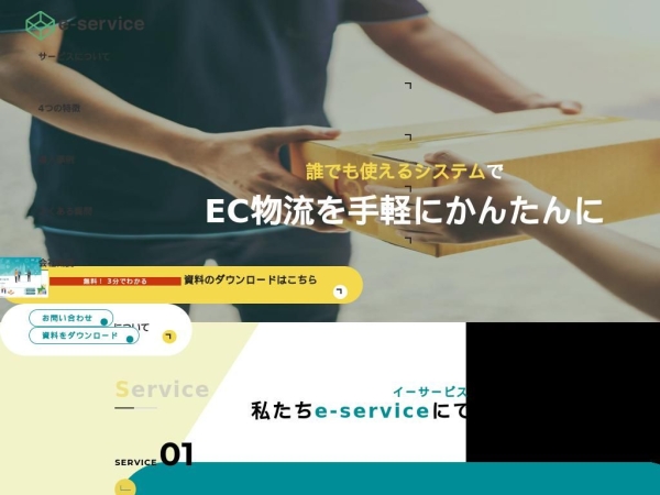 e-serv.co.jp