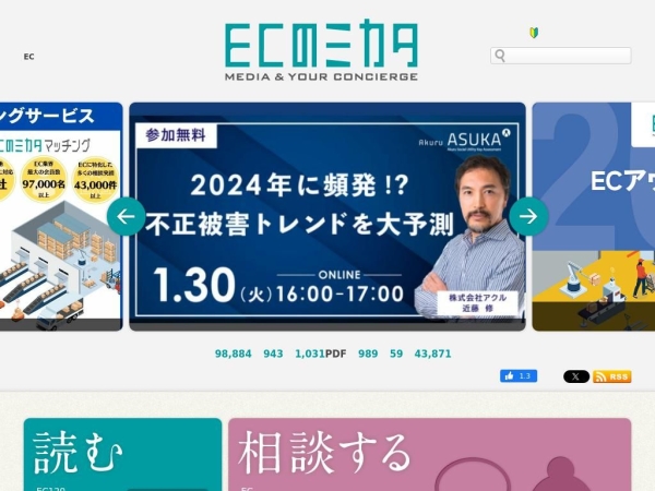 ecnomikata.com