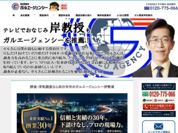 galu-isewan.com