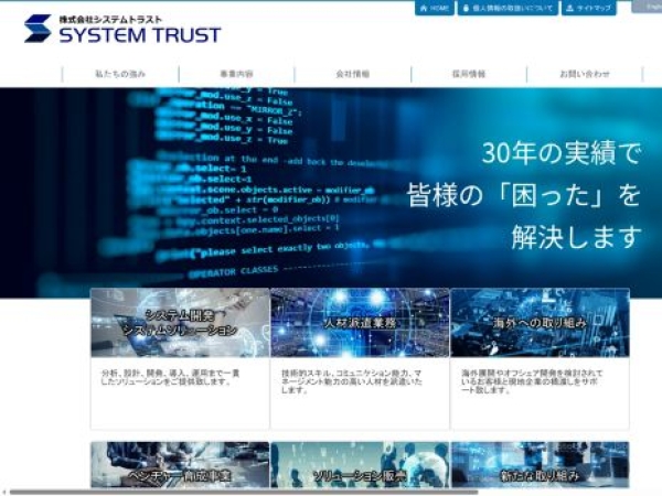 system-trust.com