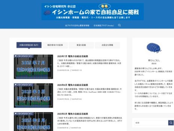 ishinhome2020-taiyoko.com