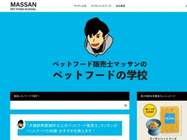 massan.petfoods.shop