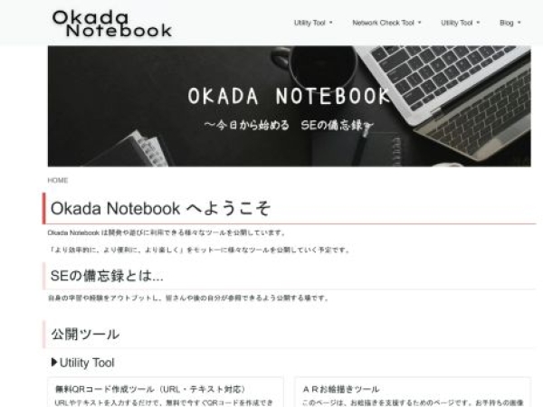 s-okada.org